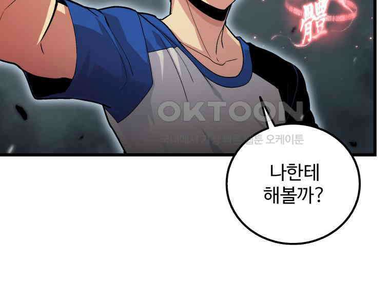 입학은 괜히 해 가지고 2화 42