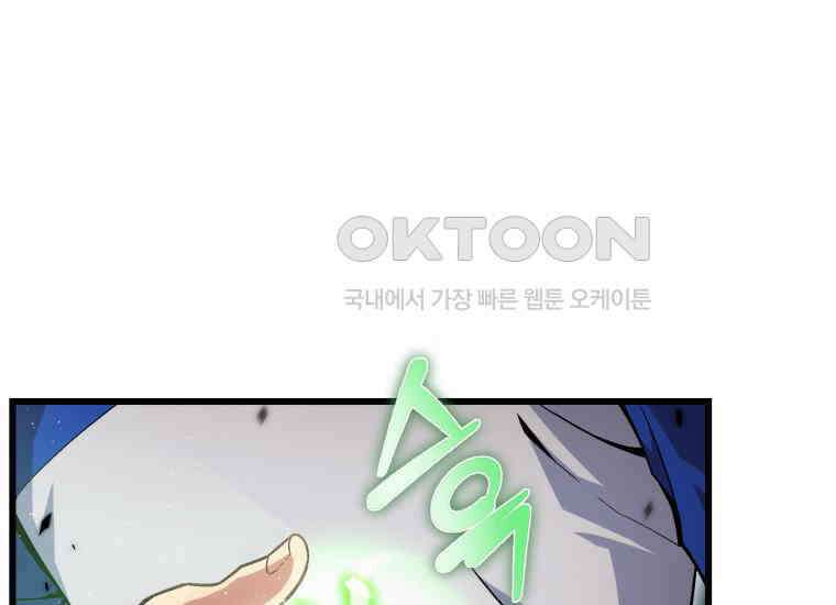 입학은 괜히 해 가지고 2화 43