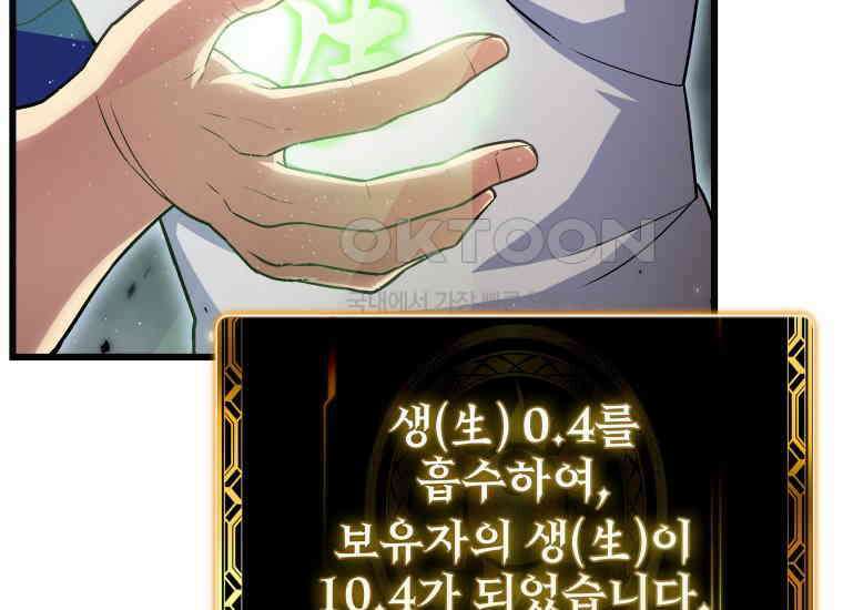 입학은 괜히 해 가지고 2화 44