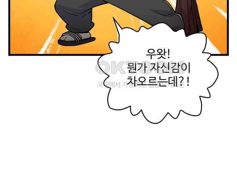 입학은 괜히 해 가지고 2화 48