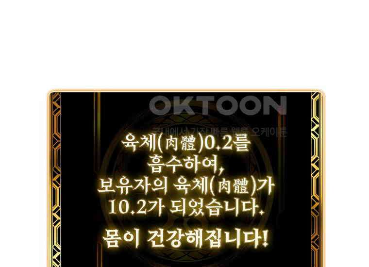 입학은 괜히 해 가지고 2화 49