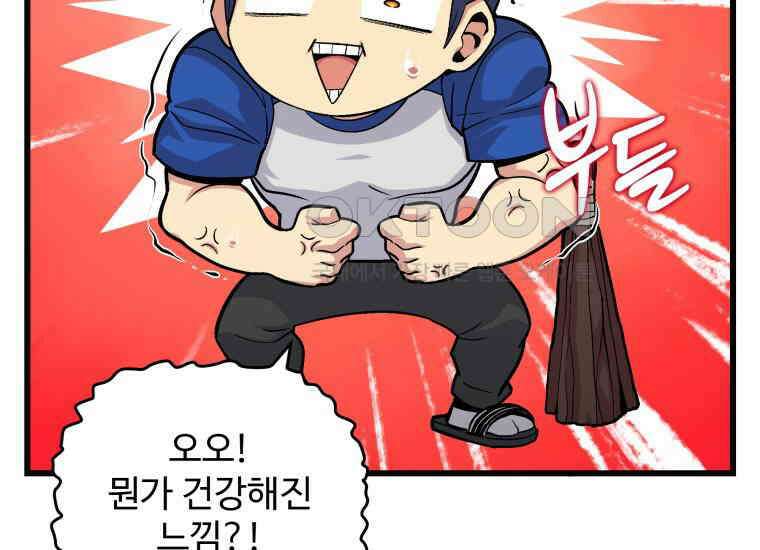 입학은 괜히 해 가지고 2화 51