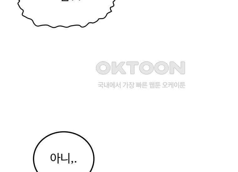 입학은 괜히 해 가지고 2화 52
