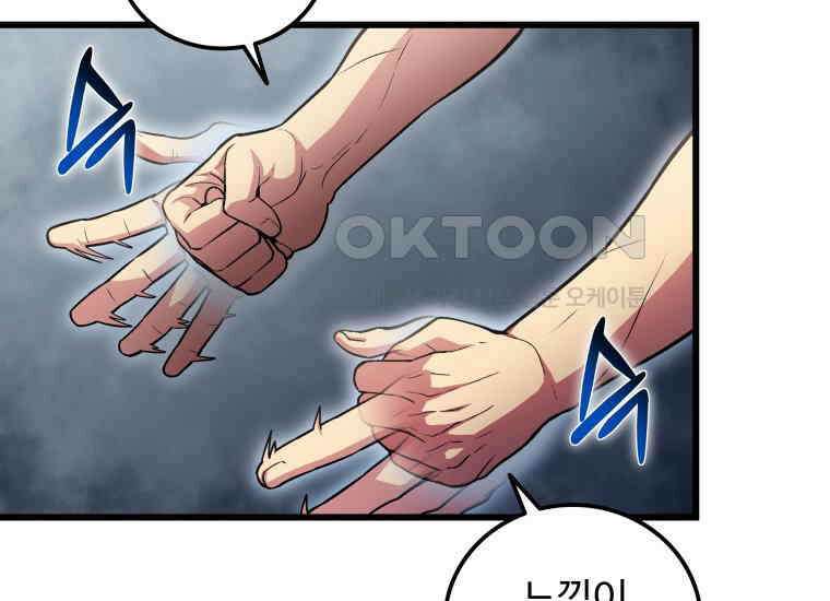 입학은 괜히 해 가지고 2화 53