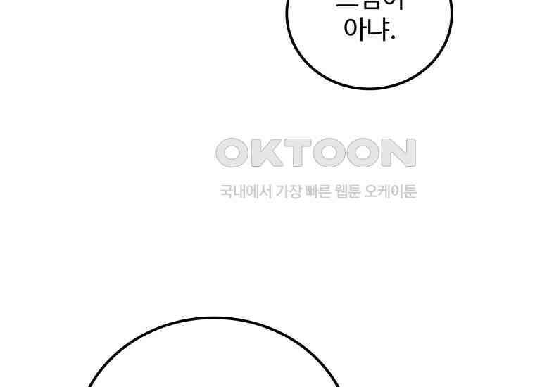 입학은 괜히 해 가지고 2화 54