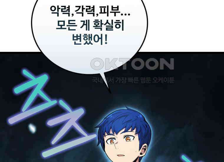 입학은 괜히 해 가지고 2화 55