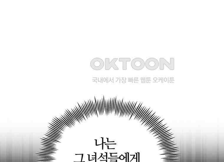 입학은 괜히 해 가지고 2화 58