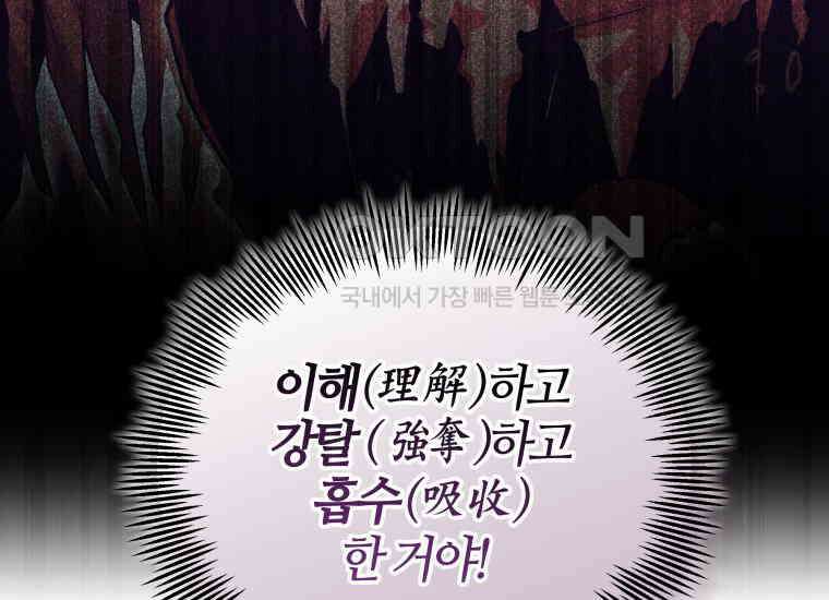 입학은 괜히 해 가지고 2화 62
