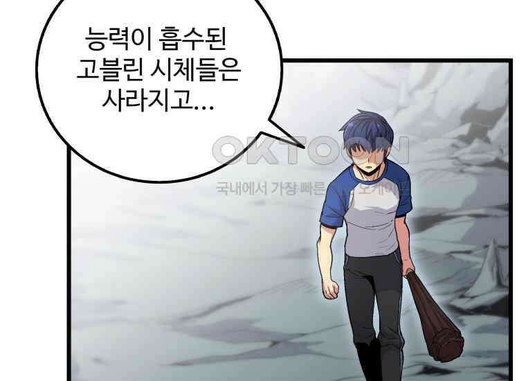 입학은 괜히 해 가지고 2화 64