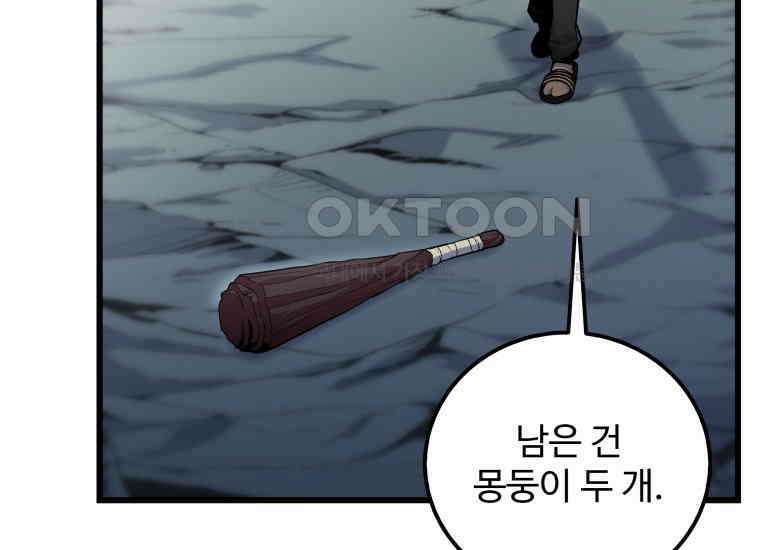 입학은 괜히 해 가지고 2화 65