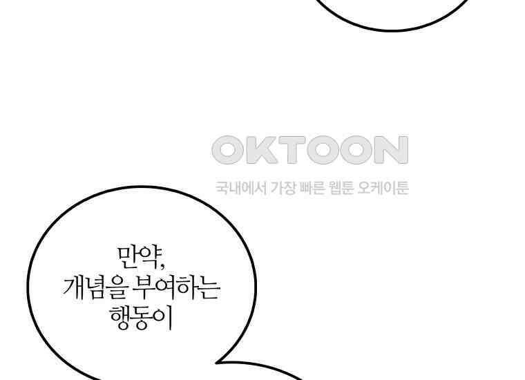 입학은 괜히 해 가지고 2화 66