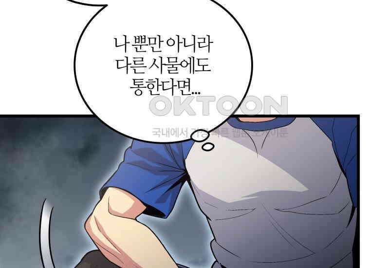 입학은 괜히 해 가지고 2화 67