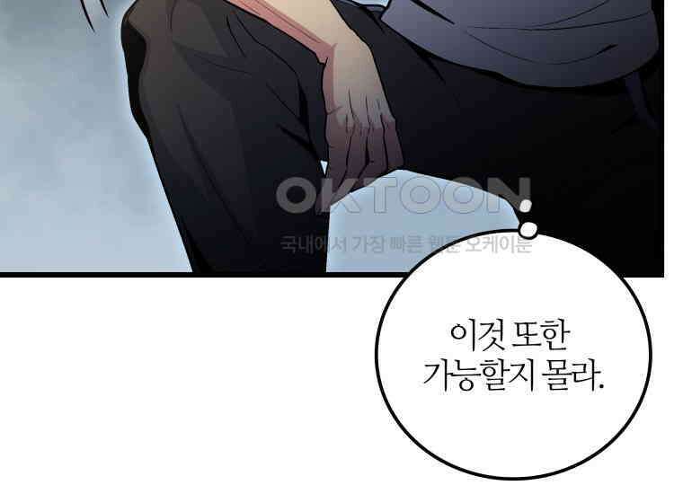 입학은 괜히 해 가지고 2화 68
