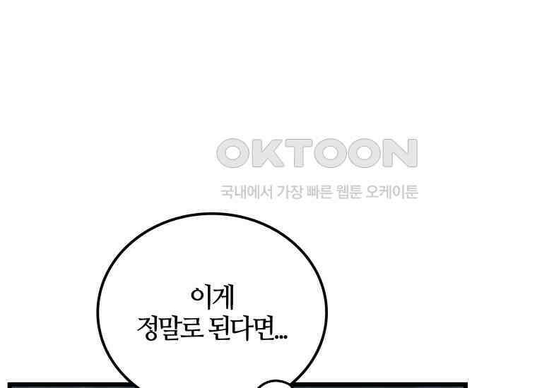 입학은 괜히 해 가지고 2화 69