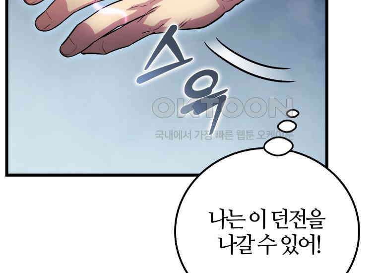 입학은 괜히 해 가지고 2화 71