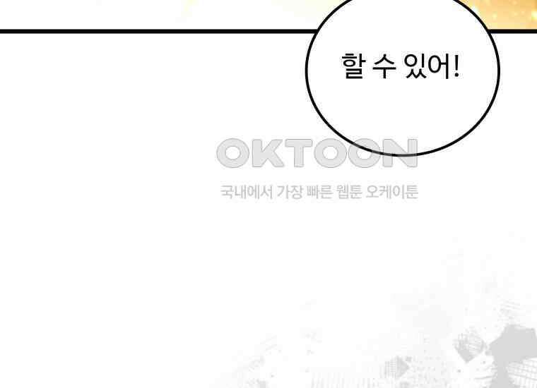 입학은 괜히 해 가지고 2화 74