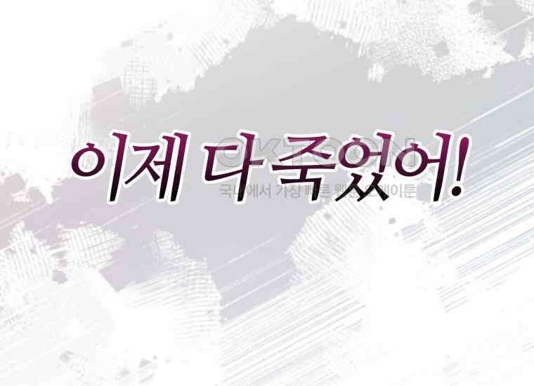입학은 괜히 해 가지고 2화 75