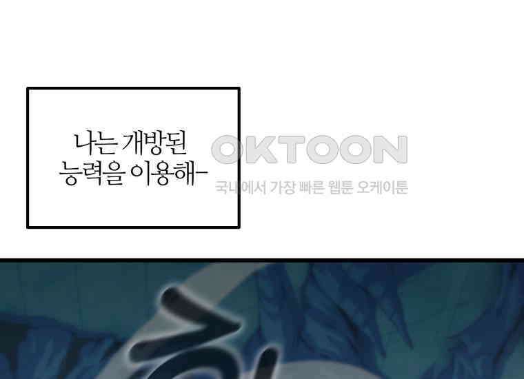 입학은 괜히 해 가지고 2화 79