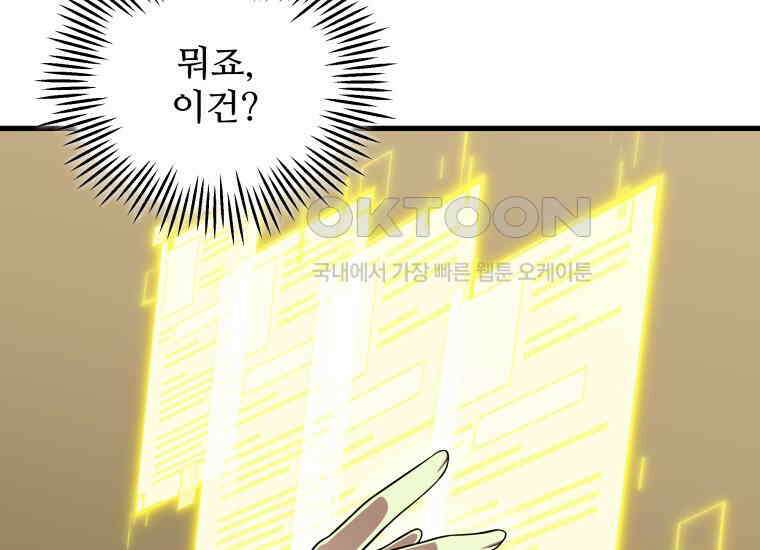 입학은 괜히 해 가지고 6화 4