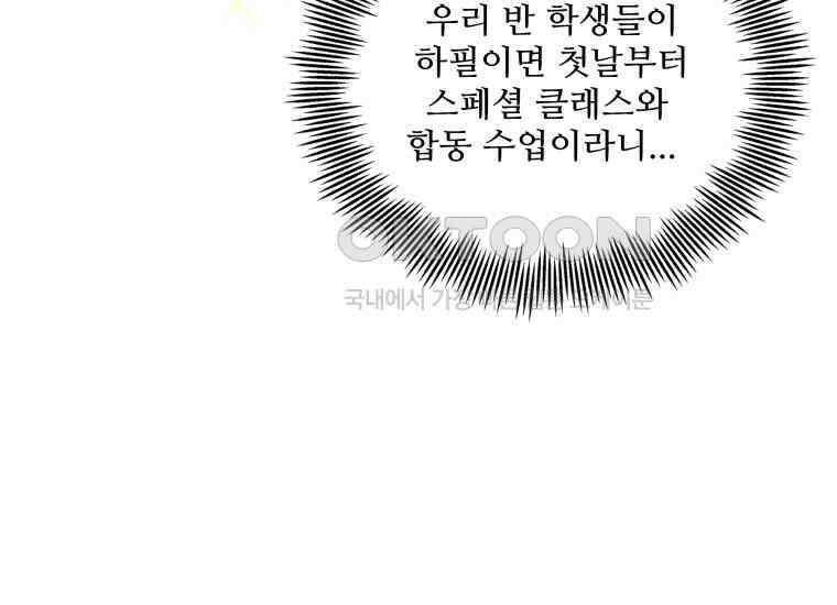 입학은 괜히 해 가지고 6화 6