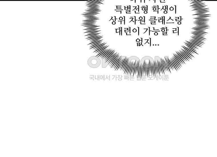 입학은 괜히 해 가지고 6화 9