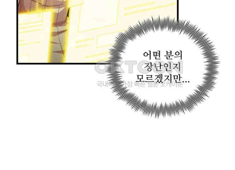 입학은 괜히 해 가지고 6화 12