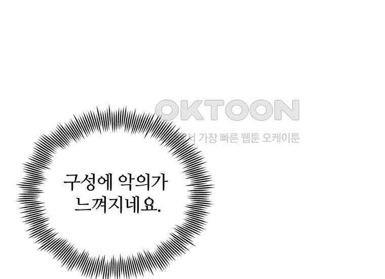 입학은 괜히 해 가지고 6화 13