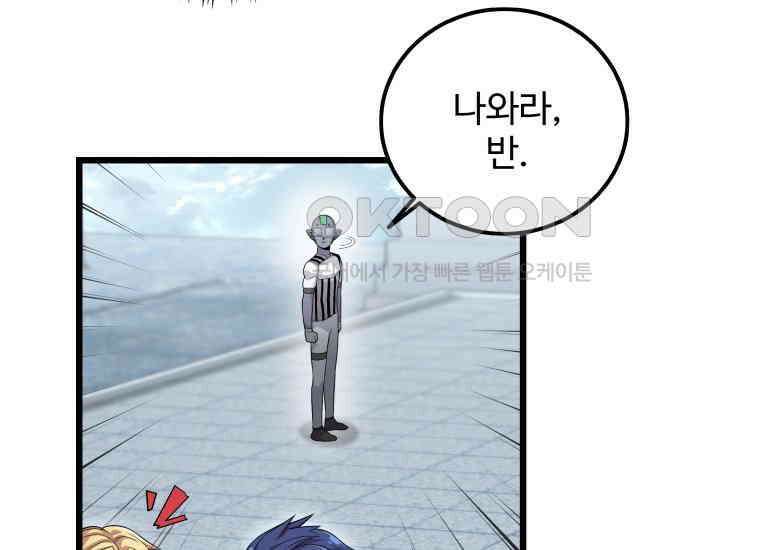입학은 괜히 해 가지고 6화 14