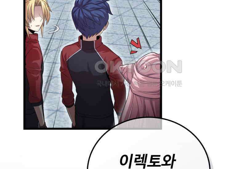 입학은 괜히 해 가지고 6화 15
