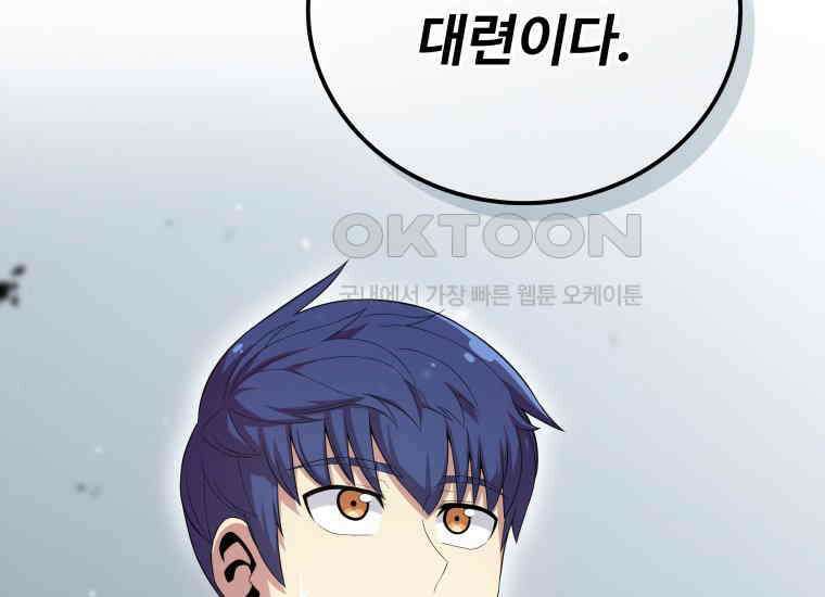 입학은 괜히 해 가지고 6화 16