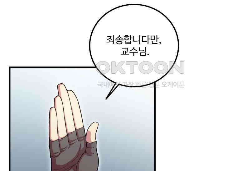 입학은 괜히 해 가지고 6화 23