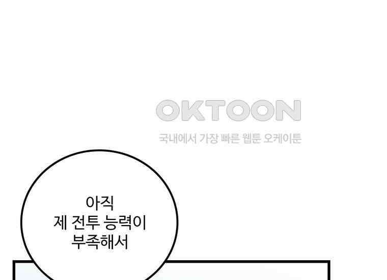 입학은 괜히 해 가지고 6화 25