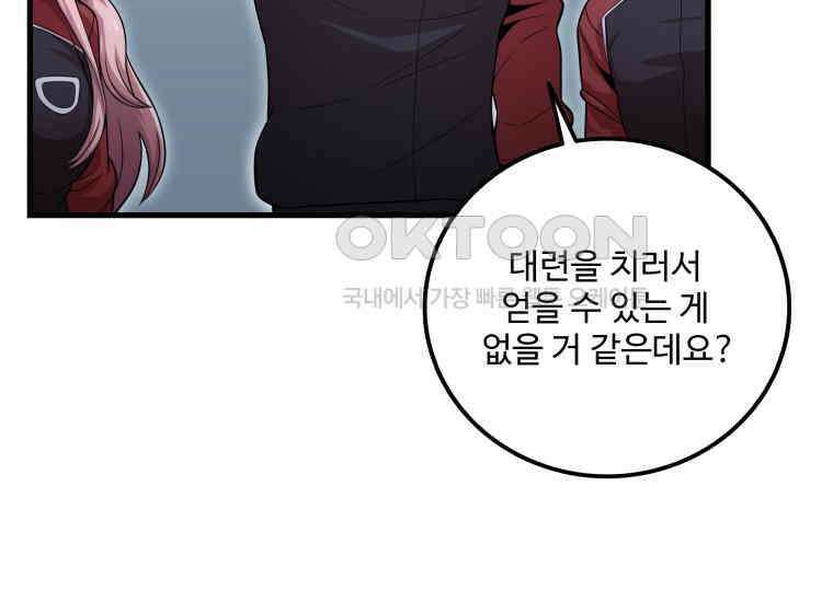 입학은 괜히 해 가지고 6화 27