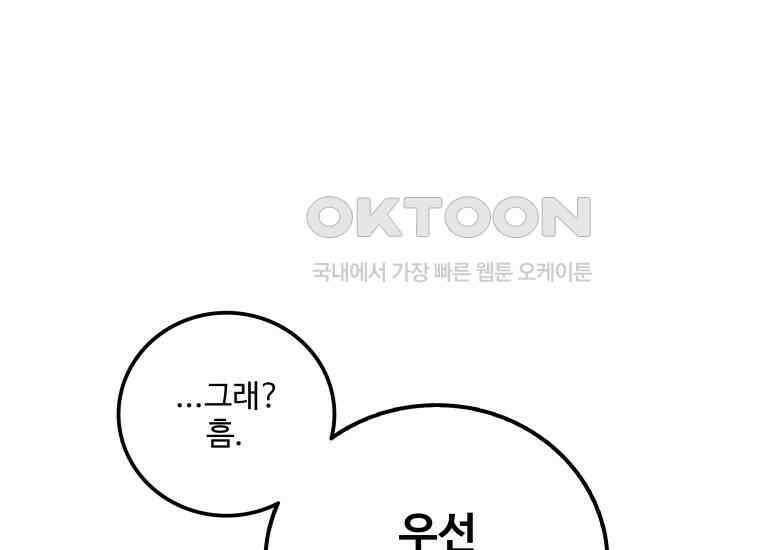 입학은 괜히 해 가지고 6화 28