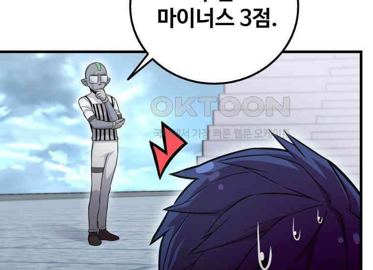 입학은 괜히 해 가지고 6화 29