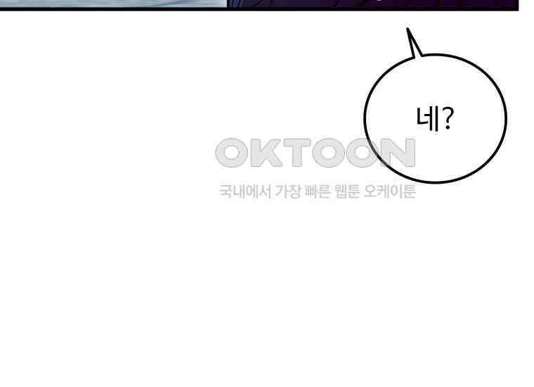 입학은 괜히 해 가지고 6화 30