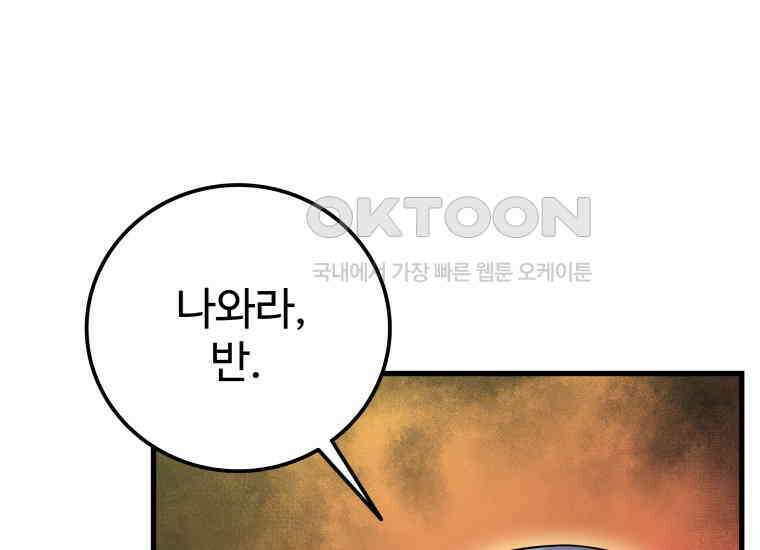 입학은 괜히 해 가지고 6화 31
