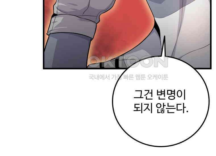 입학은 괜히 해 가지고 6화 33