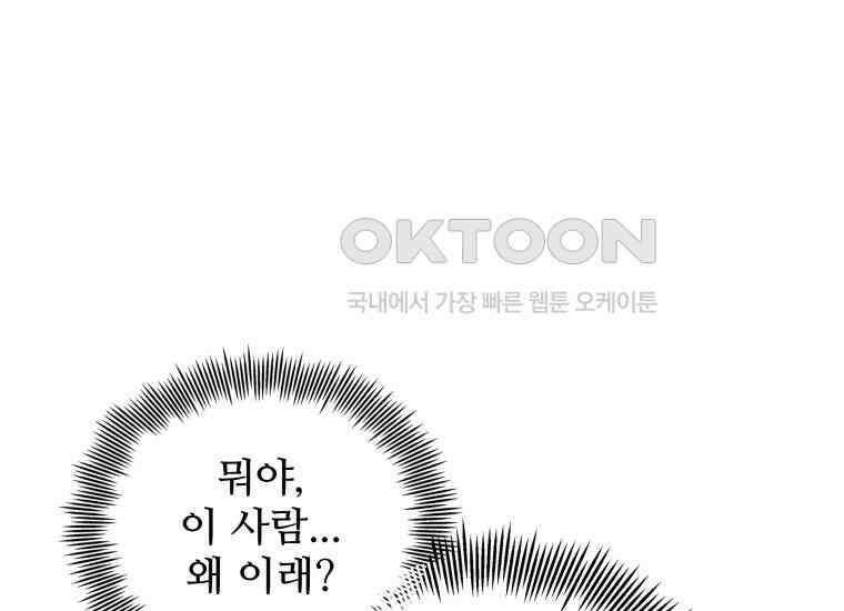 입학은 괜히 해 가지고 6화 34