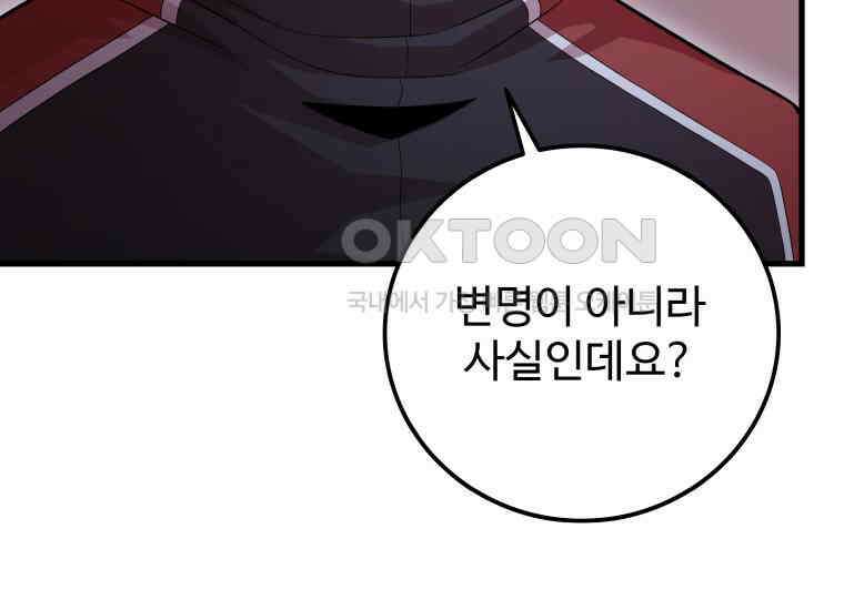 입학은 괜히 해 가지고 6화 37