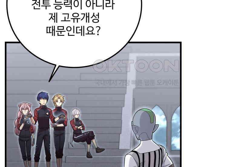 입학은 괜히 해 가지고 6화 39