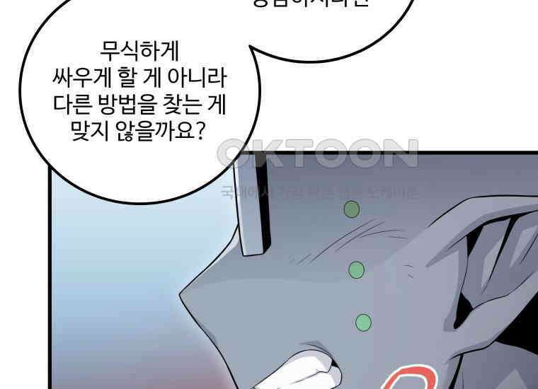 입학은 괜히 해 가지고 6화 41