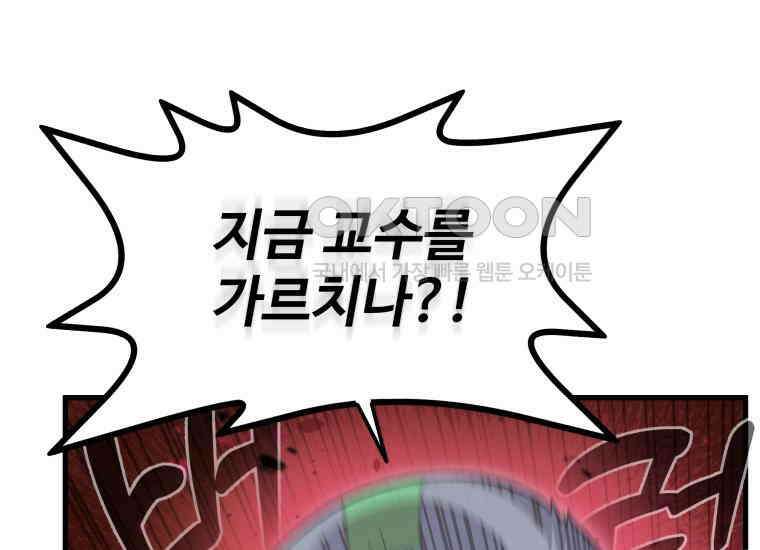 입학은 괜히 해 가지고 6화 43