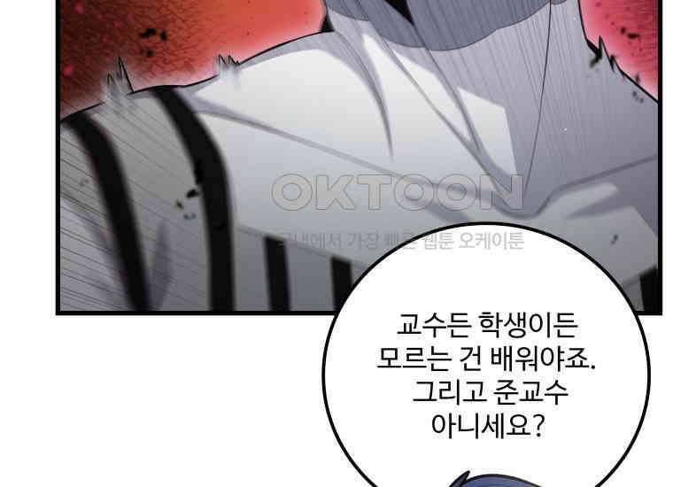 입학은 괜히 해 가지고 6화 45