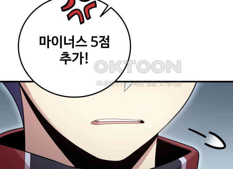 입학은 괜히 해 가지고 6화 47