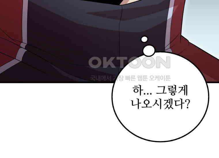 입학은 괜히 해 가지고 6화 48