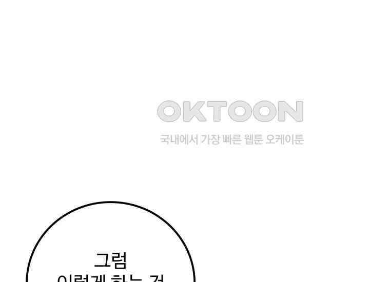입학은 괜히 해 가지고 6화 49