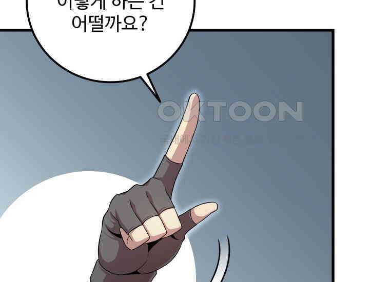 입학은 괜히 해 가지고 6화 50