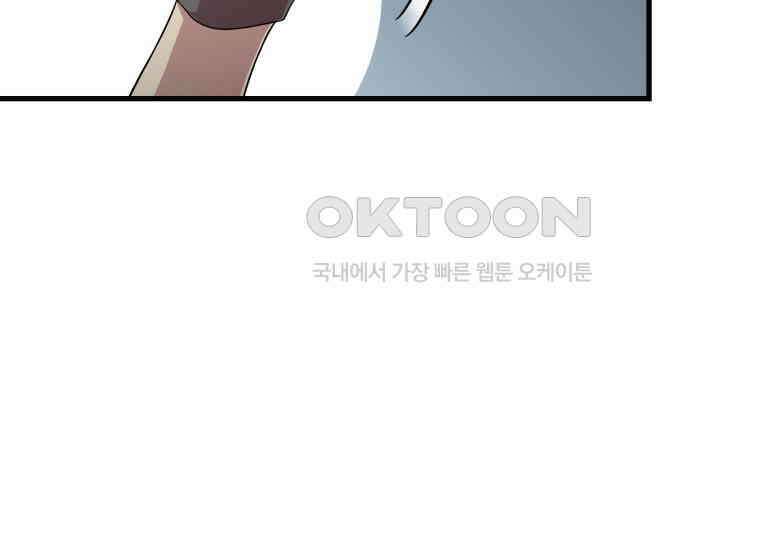 입학은 괜히 해 가지고 6화 51