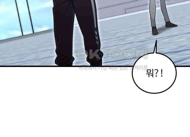 입학은 괜히 해 가지고 6화 54